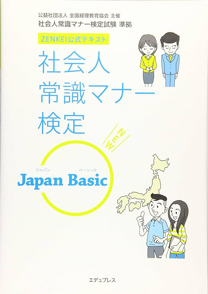 【中古】 正しい礼儀作法 日常生活と冠婚葬祭の/金園社/松平靖彦 中古】 正しい礼儀作法 日常生活と冠婚葬祭の/金園社/松平靖彦